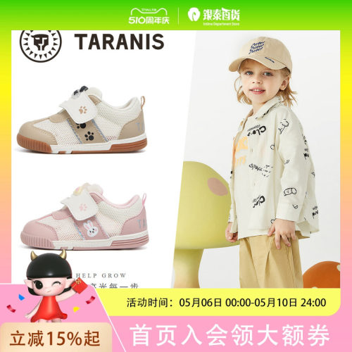 TARANIS/泰兰尼斯春季男女童板鞋T02T5A5946