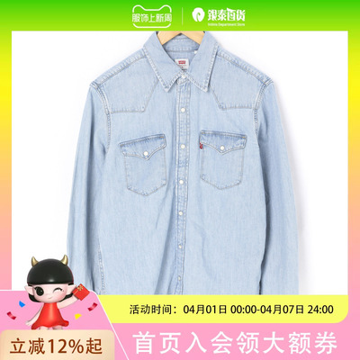 Levi’s李维斯男士休闲时尚衬衫85745-0074