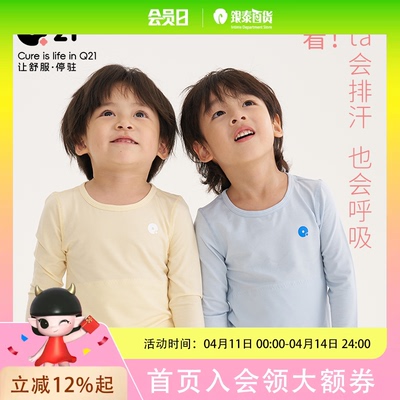 Q21儿童吸湿排汗透气保暖内衣套装Q4CF002