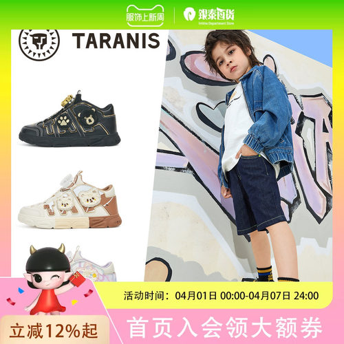 TARANIS/泰兰尼斯秋季男女童板鞋T02X4C5025