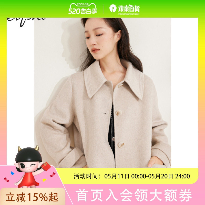 伊芙丽2022冬季新款直筒米色简约毛呢外套1DA170051