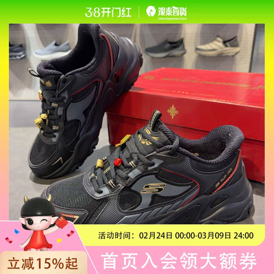 斯凯奇开运熊老爹鞋2026年新年款男款5.0熊猫鞋802030-BBK