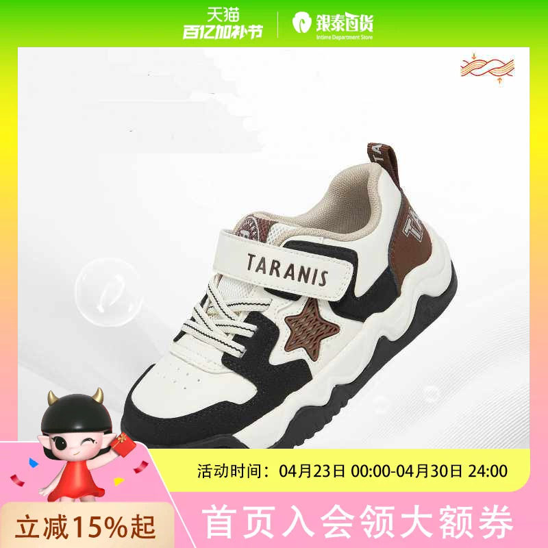 TARANIS/泰兰尼斯男童板鞋T02X5C6912