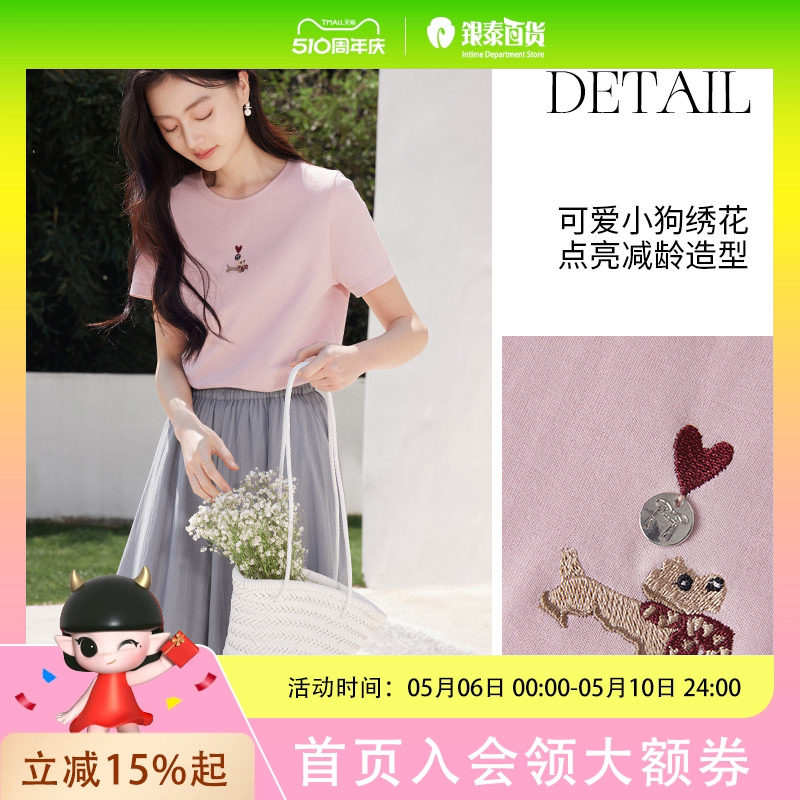 香影粉色爱心小狗卡通刺绣t恤女短袖正肩2025夏季新款超好看上衣