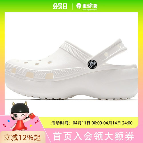 Crocs卡骆驰云朵厚底凉鞋女鞋轻便洞洞鞋沙滩鞋206750-100