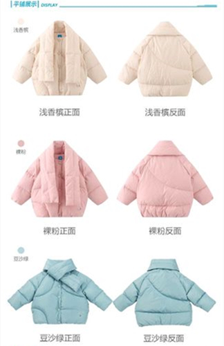 lesenphants丽婴房羽绒款