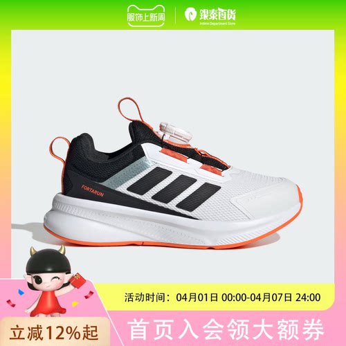 Adidas kids阿迪达斯男童FORTARUN 4.0 HABU 运动休闲鞋HP3585