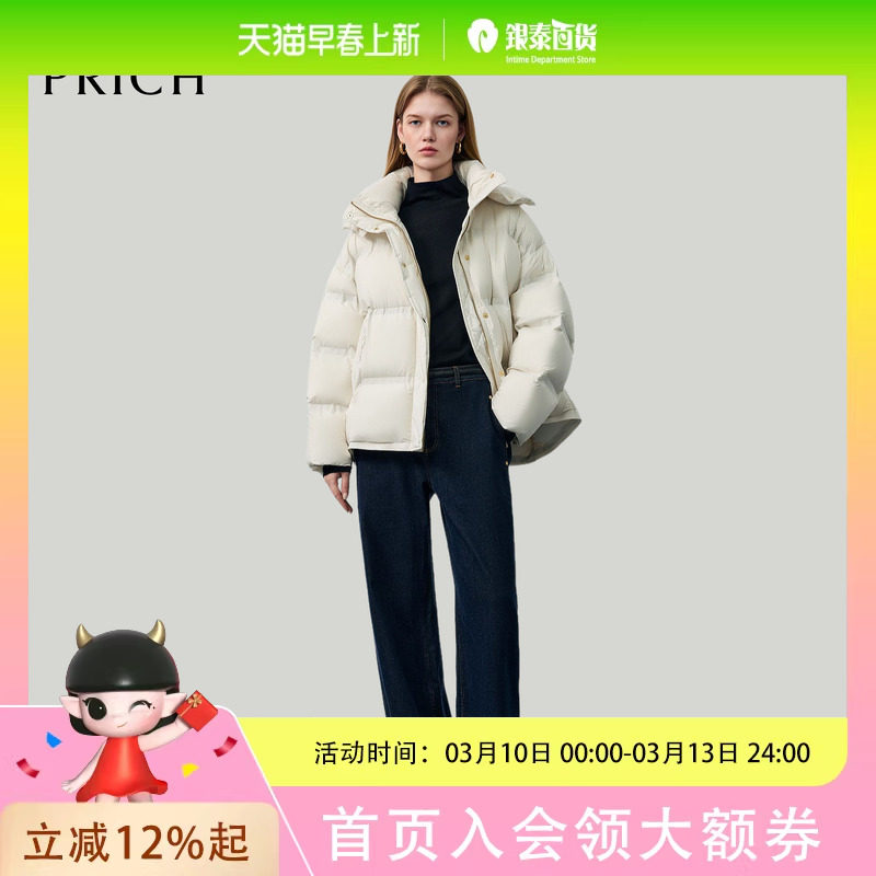 【90%鹅绒】PRICH时尚轻盈保暖绗线羽绒服2025冬季短款外套女
