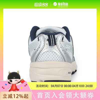 New Balance NB童鞋男鞋女鞋530系列运动休闲复古老爹鞋PZ530KA
