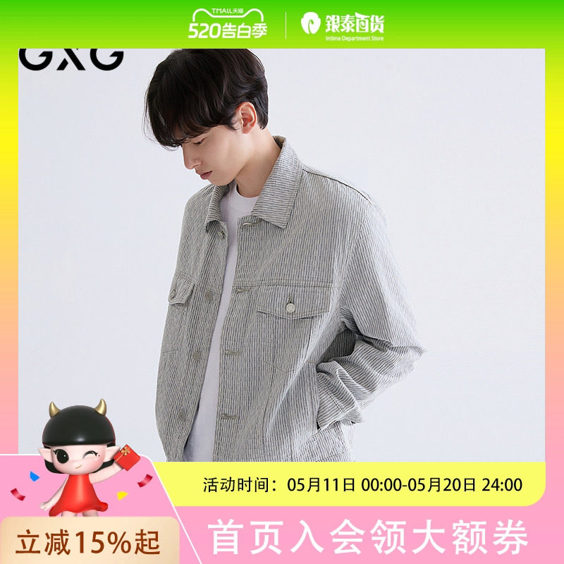 GXG男装 定织肌理提花翻领牛仔夹克宽松时尚外套 G26DE81003