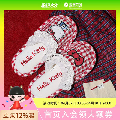 【88VIP】HelloKitty联名果壳拖鞋女保暖舒适防滑女家居拖鞋825424921H16