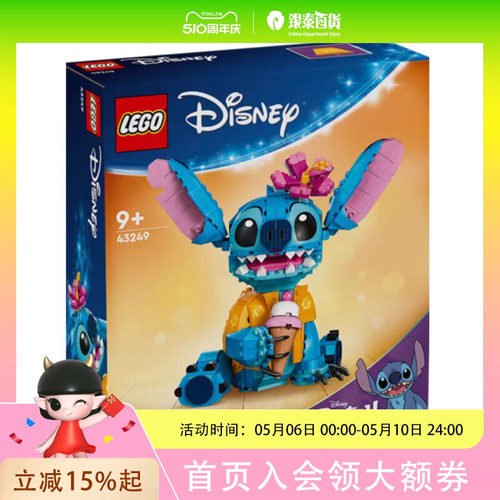 【凯知乐】乐高/LEGO史迪奇LEGC43249