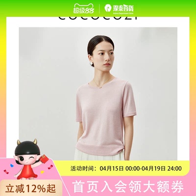 COCOCOZI短袖T恤女柔软亲肤纯色背心T恤开衫231CO006