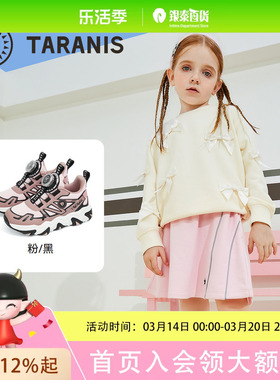 TARANIS/泰兰尼斯秋季男女童运动鞋T01X5C6768