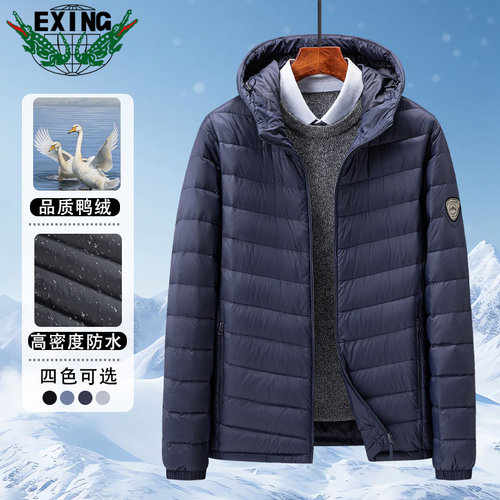 EXING男士时尚连帽保暖羽绒服1805