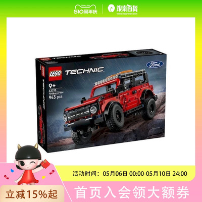 LEGO/乐高FORD BRONCO? 福特烈马 SUVLEGC42213