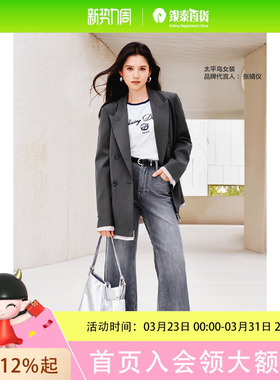 太平鸟女士简约时尚外套A1BAF1309