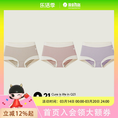 Q21女士莫代尔软滑中高腰透气3条装内裤QA40014