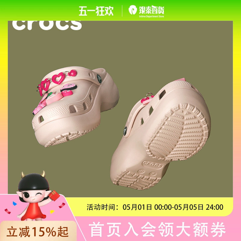 Crocs卡骆驰厚底云朵洞洞鞋户外包头拖鞋沙滩鞋女鞋206750-6UR