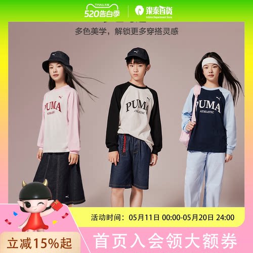 PUMA彪马童装儿童秋季长袖T恤字母印花潮流学院风353325100201