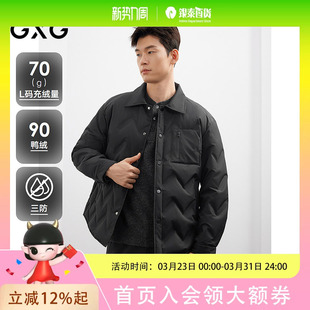 翻领保暖 GXG男装 羽绒服男25年冬新款 式 G25DY24004 轻薄衬衫