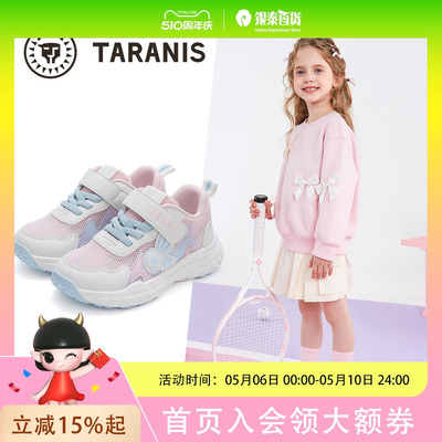 TARANIS/泰兰尼斯春季女童运动鞋T01X5A6086