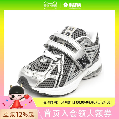 New Balance男女童休闲简约鞋PV1906CGNDPDFS2831