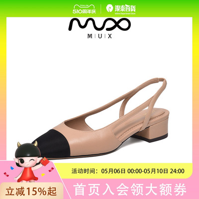 MUX迈思2024春夏优雅拼色中跟半凉鞋圆头后空舒适女鞋82078