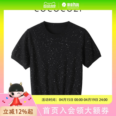 COCOCOZI春季短袖亮片针织衫内搭时尚女251CO505M