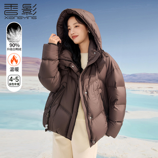 香影咖啡色立领连帽短款羽绒服女2024冬季鸭绒保暖面包服外套