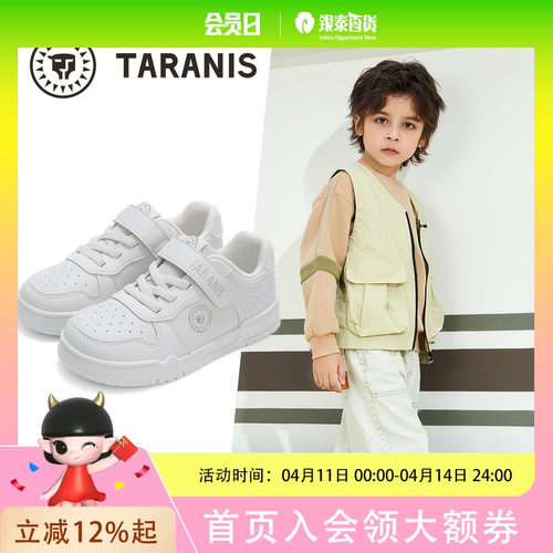 TARANIS/泰兰尼斯春季男女童板鞋T02X5A5876