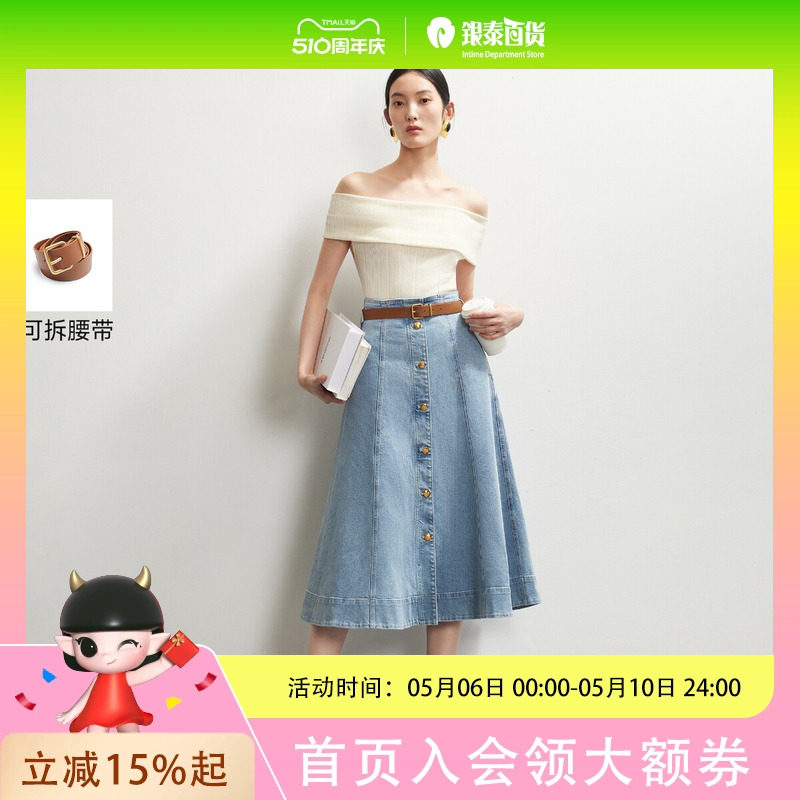 Vero Moda半身裙2026夏季新款可拆腰带真口袋高腰A字牛仔裙326237008