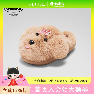 chikoku可爱小狗马尔济斯棉拖鞋女秋冬加绒居家防滑厚底拖鞋男