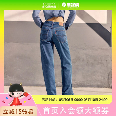Levi’s李维斯女士休闲宽松牛仔裤A3510-0109