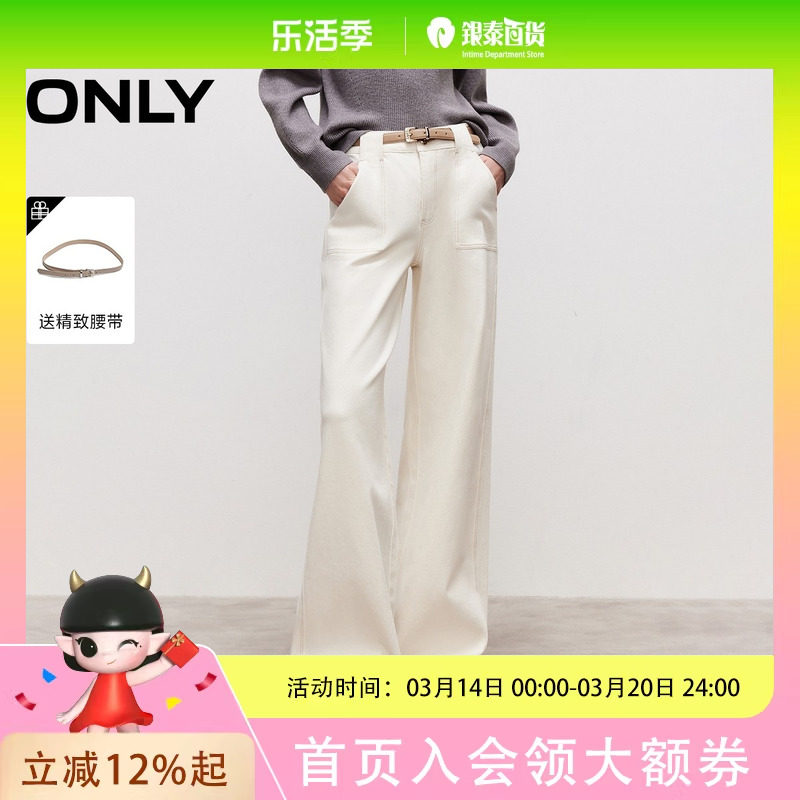 ONLY2026春季新款约克线剪裁设计直筒裤长裤牛仔裤女|126132037