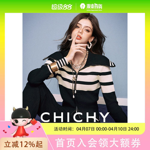 CHICHY洋气显瘦黑色条纹针织开衫休闲裤两件套CT9A001251