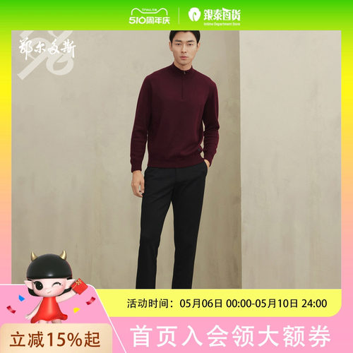 鄂尔多斯1980男士时尚简约针织衫C146A0011