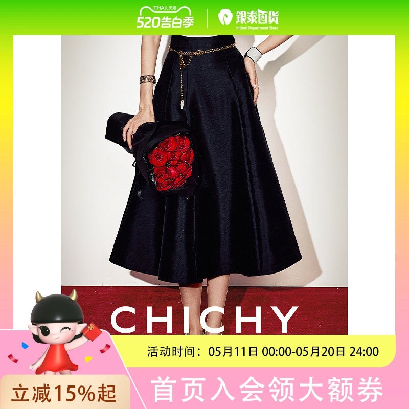 CHICHY法式名媛风黑色a字伞裙高腰洋气显瘦半身裙CC5C002253（尺码偏小一码）