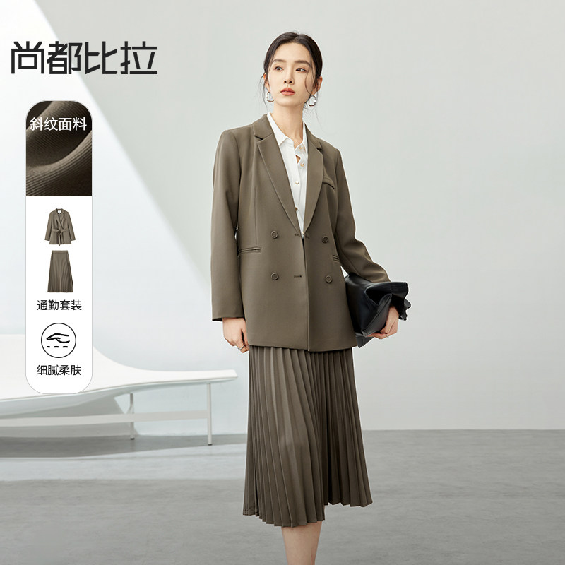 尚都比拉优雅法式通勤西装套装女2025春秋新款压褶半身裙两件套
