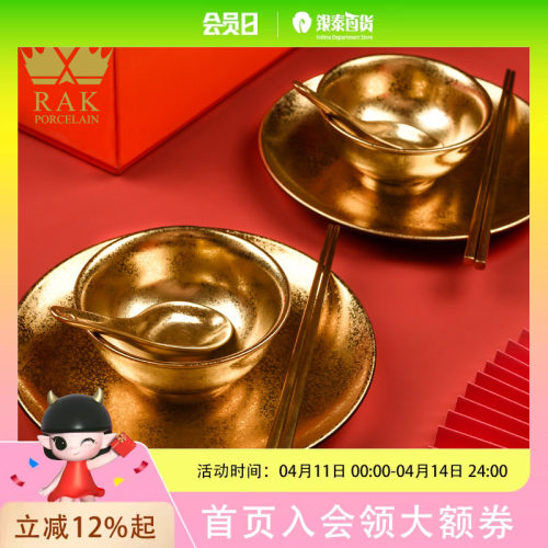 RAK阿联酋进口宝宝乔迁送礼金玉满堂 套装