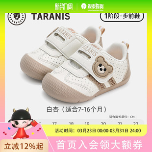 T24B5A5720 男女童101步前鞋 TARANIS 泰兰尼斯春季