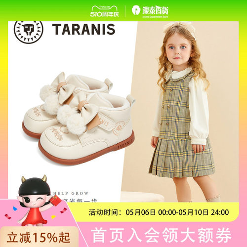 TARANIS/泰兰尼斯冬季女童靴子T04T4D5527
