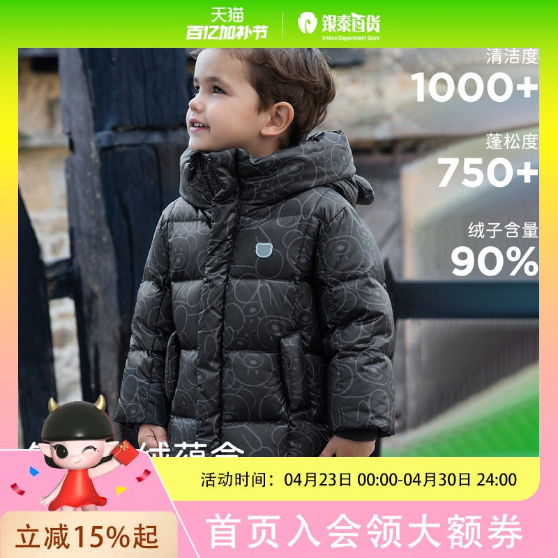 戴维贝拉儿童中长款羽绒服2025冬装款男童女宝宝白鸭绒外套童装DB4254381