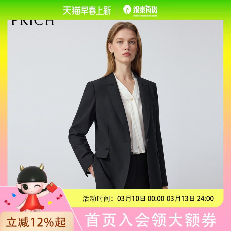 【零染】PRICH简约职场商务西装2025秋季 收腰气质通勤外套女