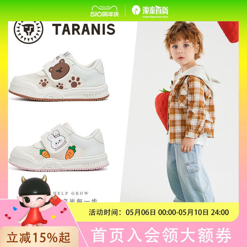 TARANIS/泰兰尼斯春季男女童运动鞋T01T5A5914