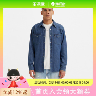 Levi's李维斯情侣蓝色牛仔长袖衬衫85745-0073