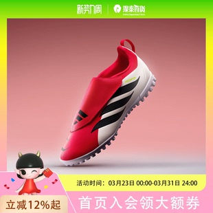 Adidas kids阿迪达斯猎鹰PREDATOR CLUB VEL TF碎钉儿童足球鞋KI8866