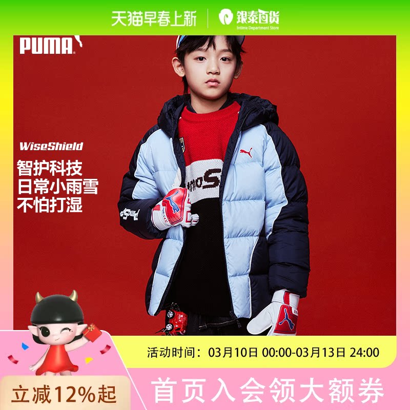 PUMA彪马童装儿童男童冬季羽绒服复古学院风防风连帽外套353425107101