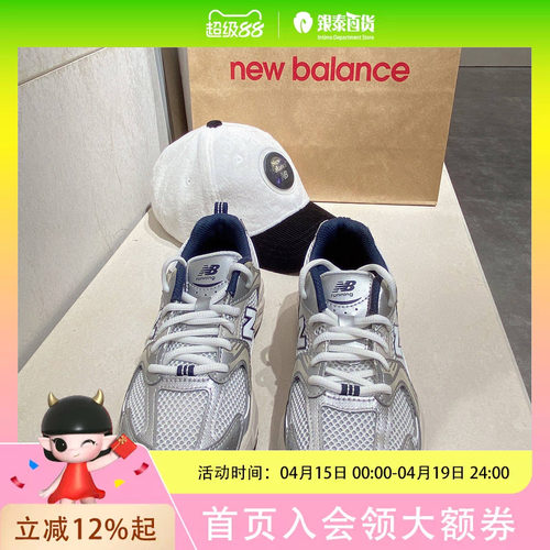 New Balance 男女童休闲时尚运动鞋GR530KA