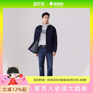 商场同款 0017H Levi 宽松牛仔夹克 0000 s李维斯24早秋男士